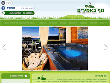 Tablet Screenshot of dalia-amirim.co.il